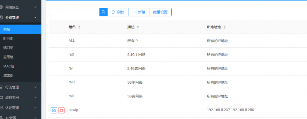 1-IP组.png