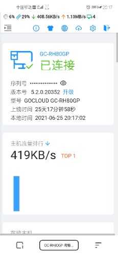 Screenshot_20210625_201707_com.quark.browser.jpg