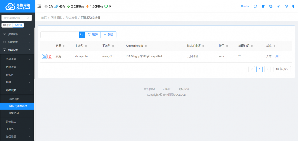 UC截图20210811001612.png