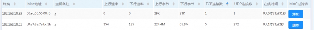 连接列表.jpg