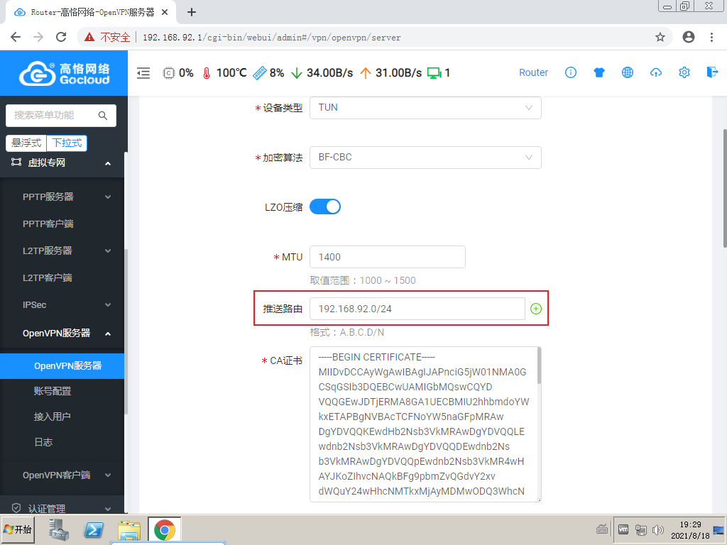 Snipaste_2021-08-18_19-30-10.png