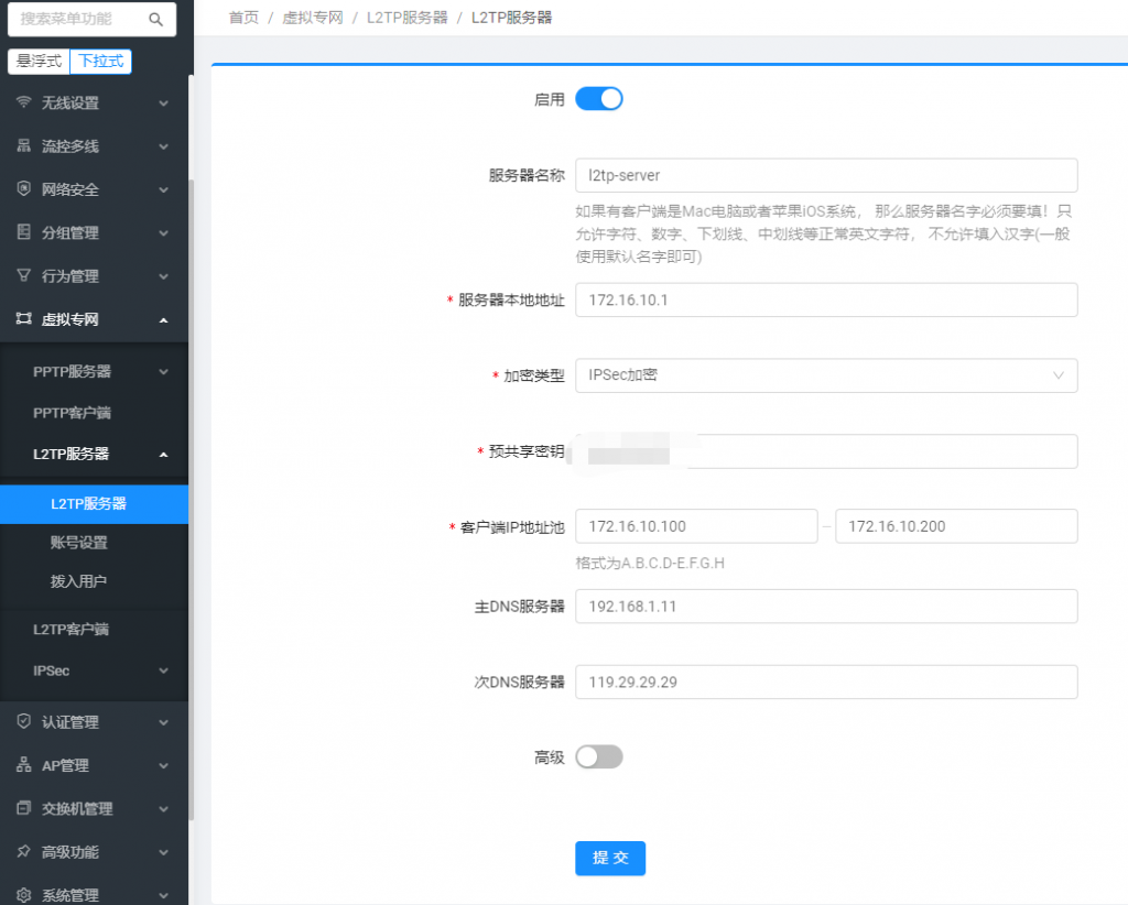 路由器设置