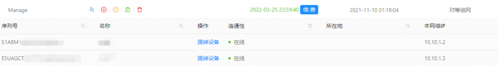 QQ截图20220308185910.png