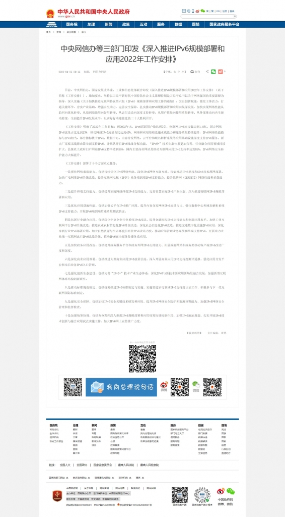 网页捕获_www.gov.cn.jpeg