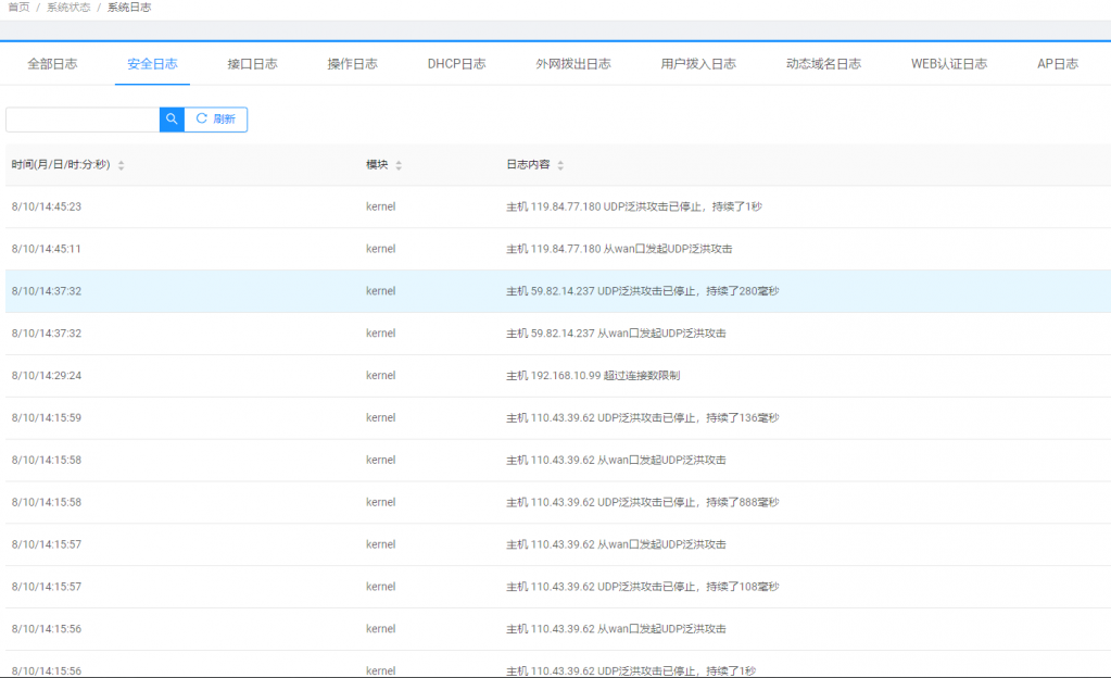 我这是被攻击了？