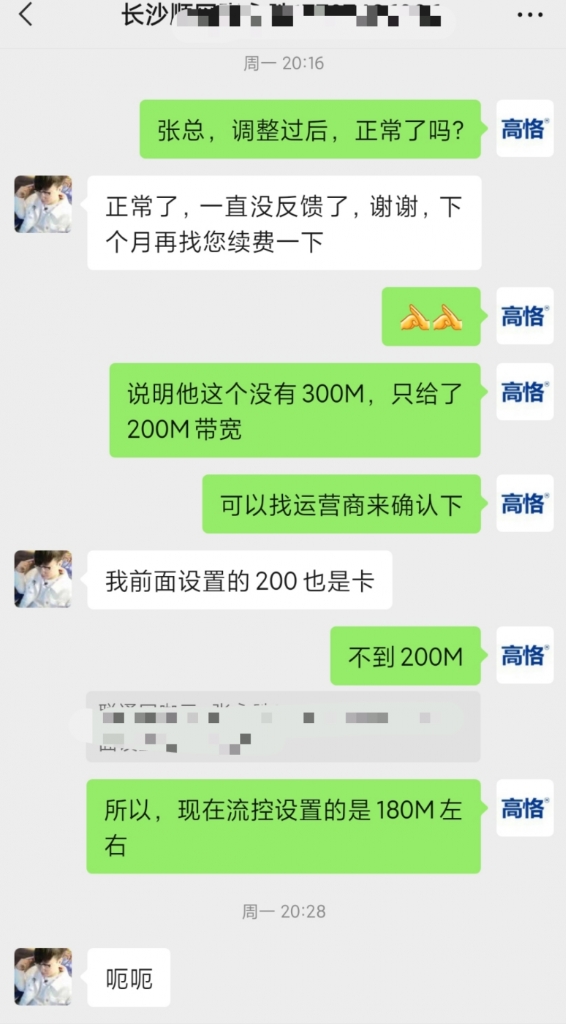 问题跟踪反馈.jpg