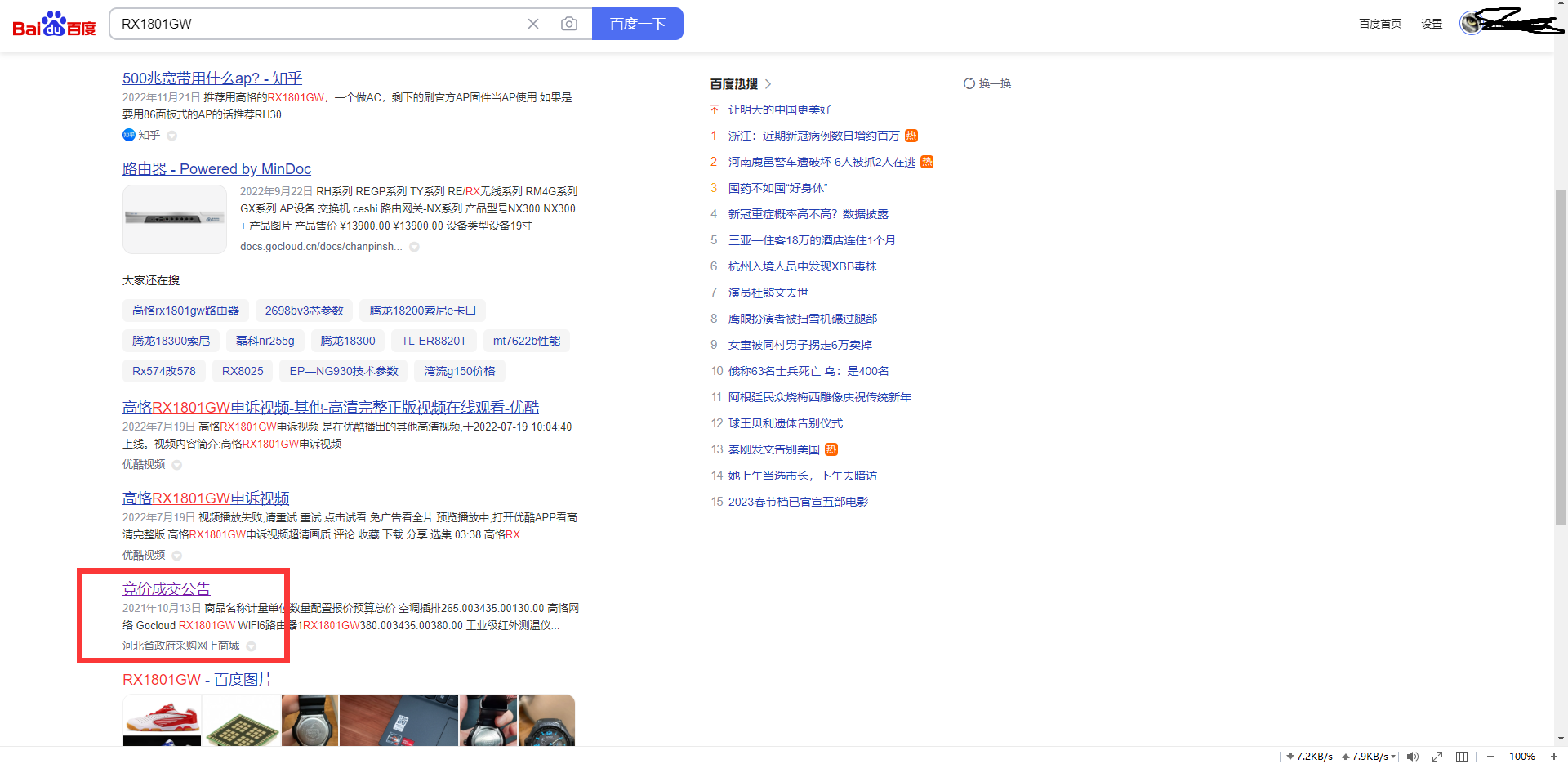 QQ截图20230103153034.png