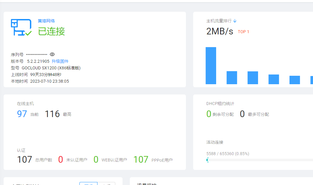 微信图片_20230712174345.png